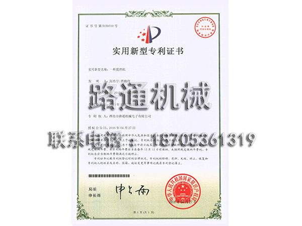 實(shí)用新型專(zhuān)利證書(shū)